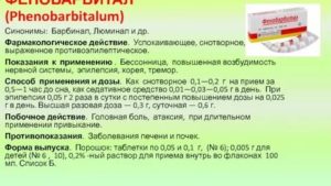 Снотворное при эпилепсии