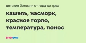 6 дней понос, температура 37-5, насморк и горло красное