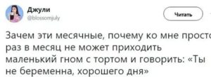 Странные месячные и не пойму что со мной