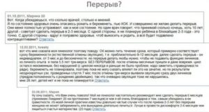 Можно ли сделать паузу в приёме липримара