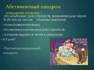 Алкоголь после отмены азафена