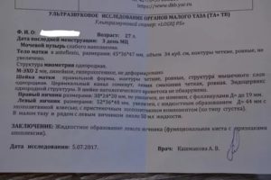 Можно ли по результатам узи определить срок наступления менопаузы?