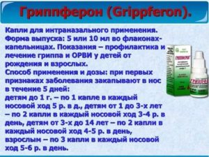 Гриппферон и цитовир-3  одновременно
