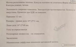 УЗИ щитовидной железы при планировании беременности