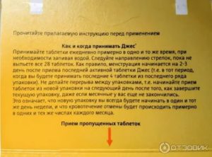 Отмена джес и последствия