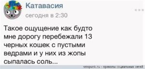 Ощущение такое, что как будто испугался