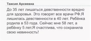 Можно ли узнать когда моя дочка лишина девственности?