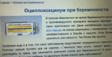 Противовирусные препараты перед планированием беременности Противовирусные препараты перед планированием беременности