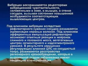 Вибрация в мышцах