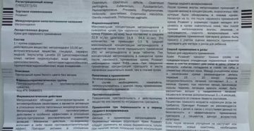 Планирование ребенка после приема метронидазола