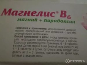 Прием магнелис в6 сразу после творога или молока