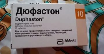 Прием Дюфастона с 14 по 25 день цикла Прием Дюфастона с 14 по 25 день цикла