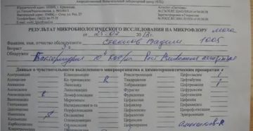 Посев мочи как сдавать. Посев мочи на стерильность. Анализ мочи на стерильность. Посев мочи на стерильность анализ. Бак анализ мочи на стерильность.