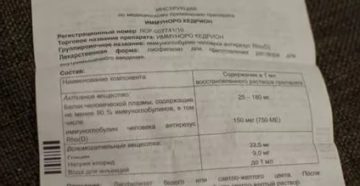 Иммуноглобулин при аборте на ранних сроках Иммуноглобулин при аборте на ранних сроках