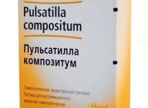 Пульсатилла композитум для лактации
