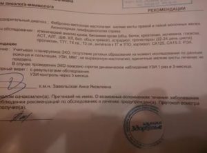 Расшифровка результата, необходимость консультации врача