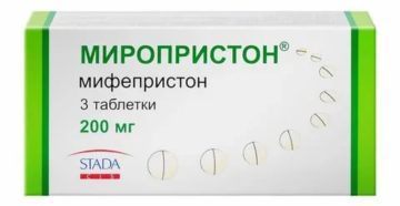 Как сохранить беременность после приёма Миропристона 200мг Как сохранить беременность после приёма Миропристона 200мг