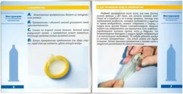 Можно ли забеременеть от смазки в презервативе