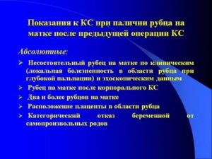 Толщина рубца после кс