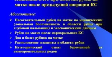 Толщина рубца после кс Толщина рубца после кс