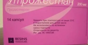 Некорректный прием Утрожестана Некорректный прием Утрожестана
