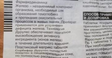 После приема Дюфастона и Сорбифер Дурулес не наступают месячные