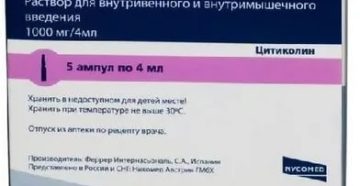 Можно ли вводить цераксон и цитофлавин в один день