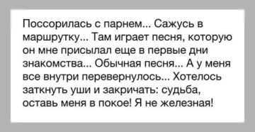 Поссорилась со своим парнем. Я поссорилась с парнем. Что делать если поругалась с парнем. Что делать если поссорилась с парнем. Что делать если вы поссорились с парнем.