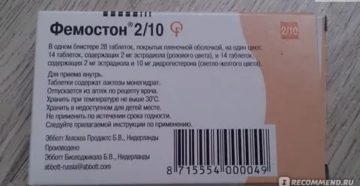 Прием фемостона 2/10 не с первого дня цикла Прием фемостона 2/10 не с первого дня цикла