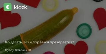 Половой акт с проституткой и порванный презерватив