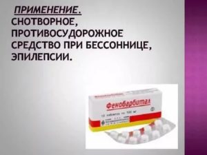 Снотворное при эпилепсии