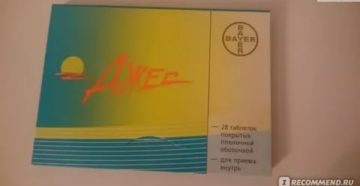 Беременность после приёма Джес плюс