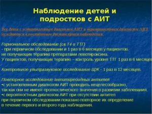 Прививки при аутоиммунном тиреоидите