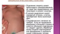 Уплотнение в молочной железе у ребенка