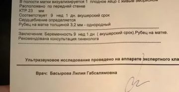 Почему по узи срок меньше. Срок по УЗИ И по месячным не совпадает. Акушерский срок и срок по УЗИ не совпадают. Разница в сроках беременности по УЗИ И месячным. Срок беременности по УЗИ И акушерский.