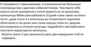 Период полного выведения галоперидола деканата